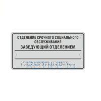 Комплексная тактильная табличка ЭКОНОМ с карманом на ПВХ 150х300 мм