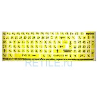 Набор тактильных наклеек для маркировки клавиатуры азбукой Брайля