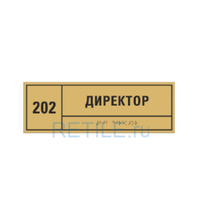 Комплексная тактильная табличка ЭКОНОМ на ПВХ 100х300 мм